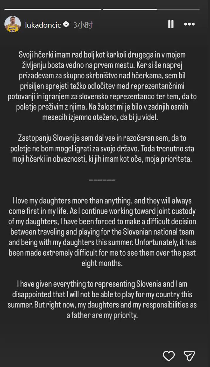 开云体育公司-不打了！东契奇宣布退赛！詹姆斯回应是否退役